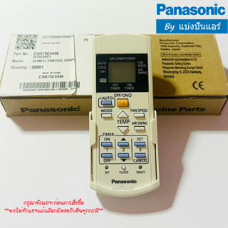 รีโมทแอร์พานาโซนิค Panasonic ของแท้ 100% Part No. CWA75C4448