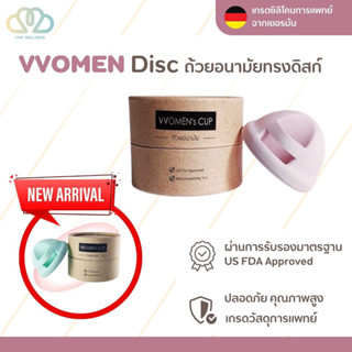 VVOMEN Signature Disc - ถ้วยอนามัยทรงดิสก์ ซิลิโคนเกรดวัสดุการแพทย์ [1ชิ้น]