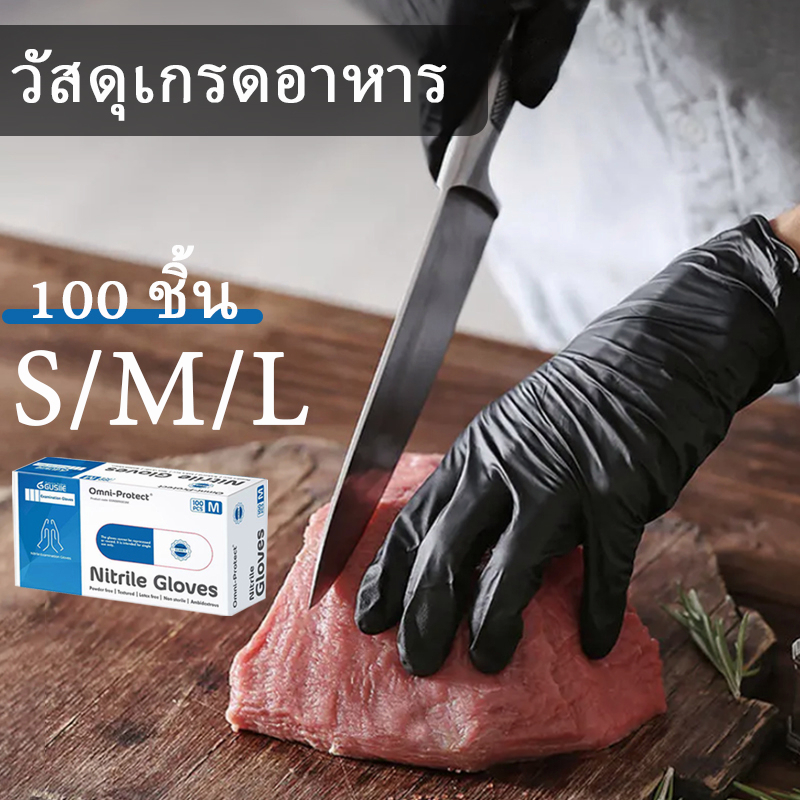 [จัดส่งที่รวดเร็ว] ถุงมือยางไนไตรสีดำ ถุงมือดำทำอาหาร  100ชิ้น