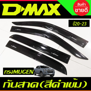 กันสาดประตูรถ สีดำเข้มทรงมูเก้น รุ่น4ประตู 4ชิ้น MUGEN Isuzu D-max Dmax 2020 - Dmax 2023 ใส่ร่วมกันได้  A