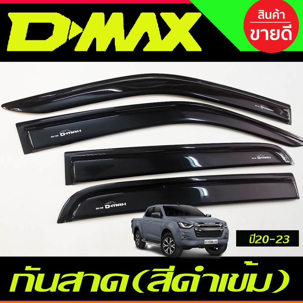 กันสาดประตู คิ้วกันสาด คิ้ว ดำทึบ รุ่น4ประตู ดีแม็ก D-max Dmax 2020 2021 2022 2023 2024 ใส่ร่วมกันได