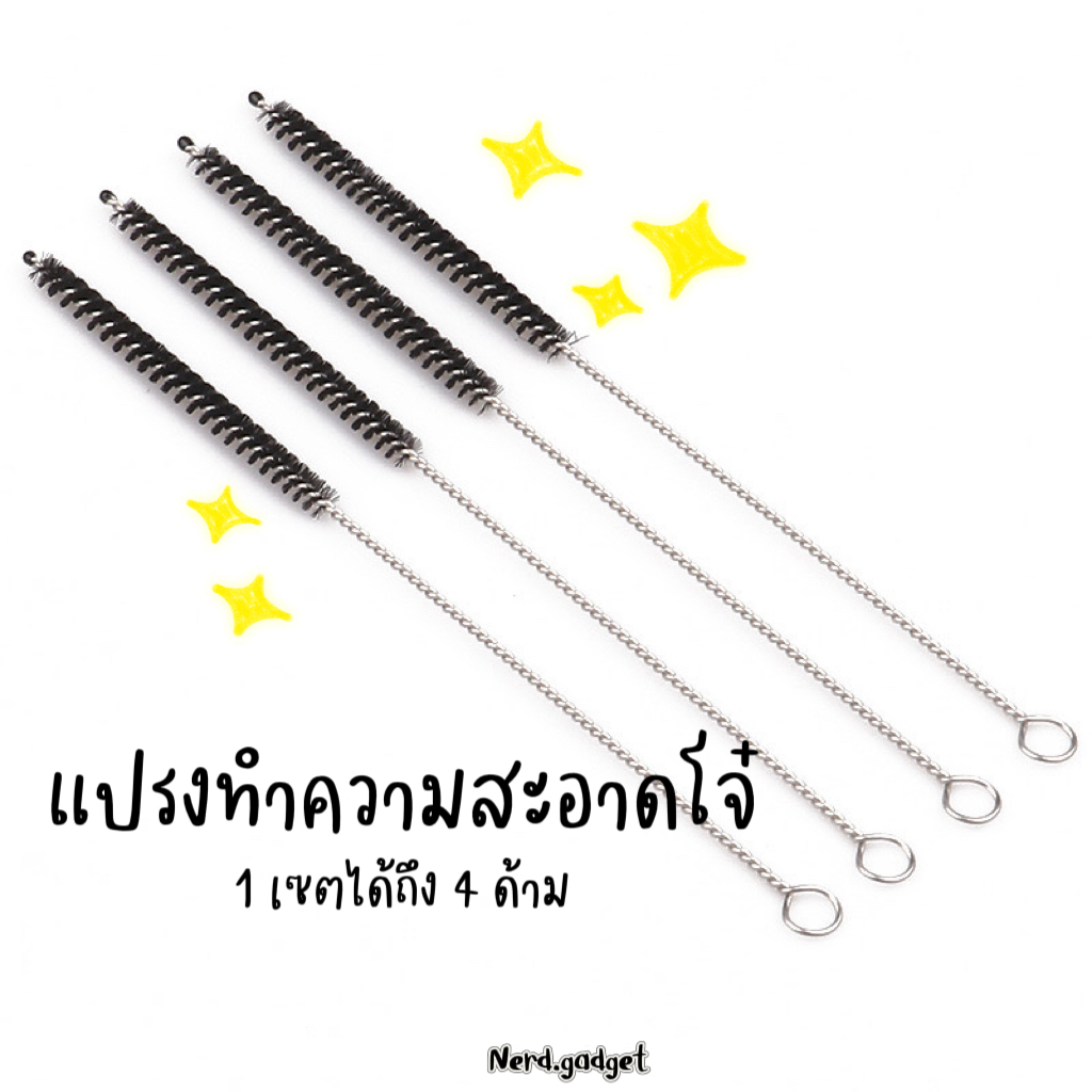 แปรงขัดทำความสะอาด ทำหรับใช้ขัดทำความสะอาดอุปกรณ์ต่างๆ 1 เซ็ตได้ถึง 4 ด้าม พร้อมจัดส่งในไทย