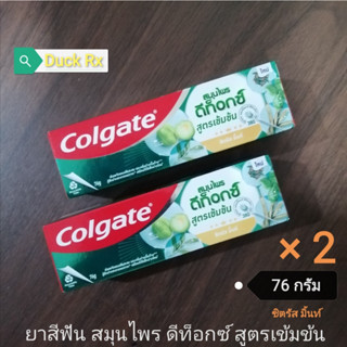 [Exp.06/2026]​ Colgate HERBAL​ DETOX​ TOOTHPASTE 76g. Citrus Mint คอลเกต ยาสีฟัน สมุนไพร สูตรเข้มข้น ซิตรัส มิ้นท์ 76​ก.