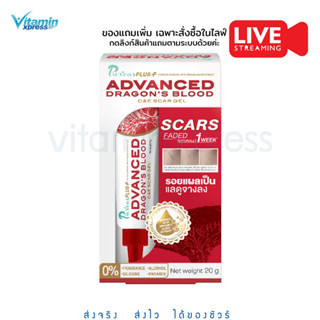 exp 04/25 Puricas Plus Advanced Dragons Blood C&amp;E Scar Gel ขนาด 20 กรัม