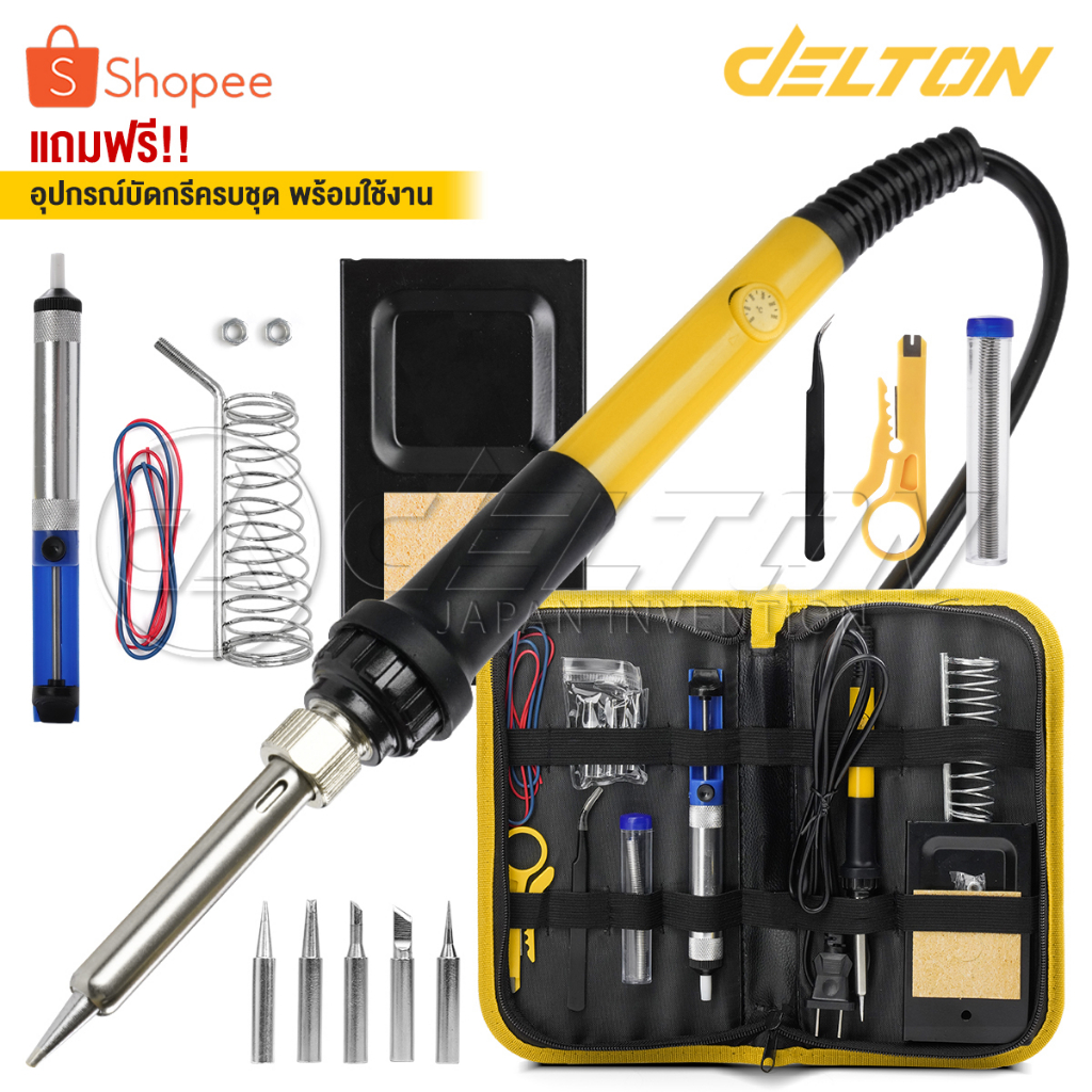DELTON หัวแร้งบัดกรี ปรับอุณหภูมิได้ 200-450 องศา หัวแร้ง บัดกรี กำลังไฟ 20-80W ปากกาหัวแร้งบัดกรี ร