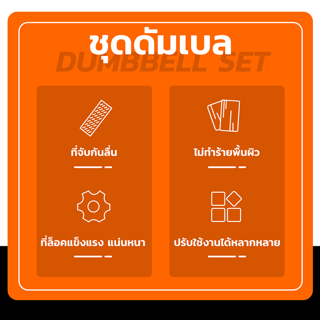BG ชุดดัมเบลพรีเมี่ยม ดัมเบลปรับน้ำหนัก มีหลายขนาด 10KG,20KG,30KG เหล็กมียางหุ้มอุปกรณ์ รุ่น Q310 ราคา ถูกที่สุด ดีลบีเคเค แกลเลอรีภาพที่ 4