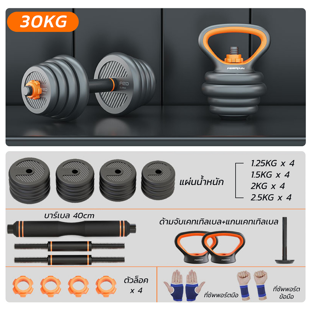 BG ชุดดัมเบลพรีเมี่ยม ดัมเบลปรับน้ำหนัก มีหลายขนาด 10KG,20KG,30KG เหล็กมียางหุ้มอุปกรณ์ รุ่น Q310 ราคา ถูกที่สุด ดีลบีเคเค แกลเลอรีภาพที่ 9