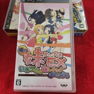 แผ่นแท้ PSP Ore no Imouto Maker EX Imouto to Koi shiyo! (ULJS 00357)