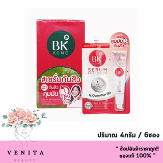 BK Acne Brightening Anti-Pollution / BB Sunscreen / Balancing Mack / บีบี เอคเน่ เซรั่ม คุมมัน 1กล่อง (ปริมาณ 4g./6ซอง)