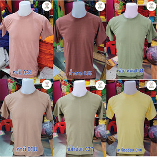 ขายส่ง เสื้อสีพื้น โทนสีพลาสเทล สีมินิมอล ผ้าCOTTON100% ราคาโรงงาน