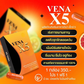 1 แถม1 👏ของแท้💯 สูตรใหม่เอาใจสายบุฟเฟ่ต์ “วีน่า”X5 คุมหิวนานตลอดวัน พุงหมาน้อย มีห่วงยาง ดื้อเอาอยู่