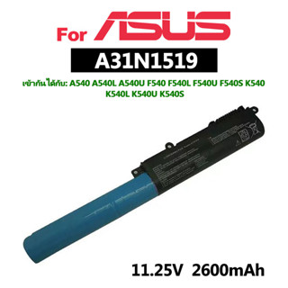 แบตเตอรี่โน๊ตบุ๊คASUSเหมาะสำหรับ A31N1519 A540 A540L A540U F540 F540  K540 K540L K540U K540S