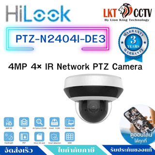 กล้องวงจรปิด PTZ IP  Camera รุ่น : PTZ-N2404I-DE3 By Lionking Technology