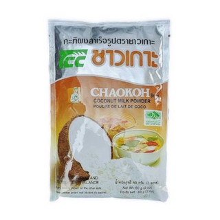 ชาวเกาะ กะทิผงสำเร็จรูป 60 กรัม Chaokoh Coconut Milk Powder 60g กะทิ กะทิผง