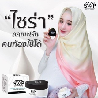 มาส์กน้ำนม swp คนท้องใช้ได้ ของแท้100% ส่งตรงจากบริษัท