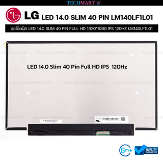 จอโน๊ตบุ๊ค LED WIDESCREEN 14.0 SLIM 40 PIN FULL HD 1920*1080 IPS 120HZ LM140LF1L01