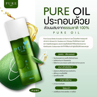 คลีนซิ่งแบรนด์เพียวเช็ดสะอาด
