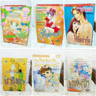 หนังสือการ์ตูน ตาหวาน หมึกจีน เล่มเดียวจบ เล่มหนา