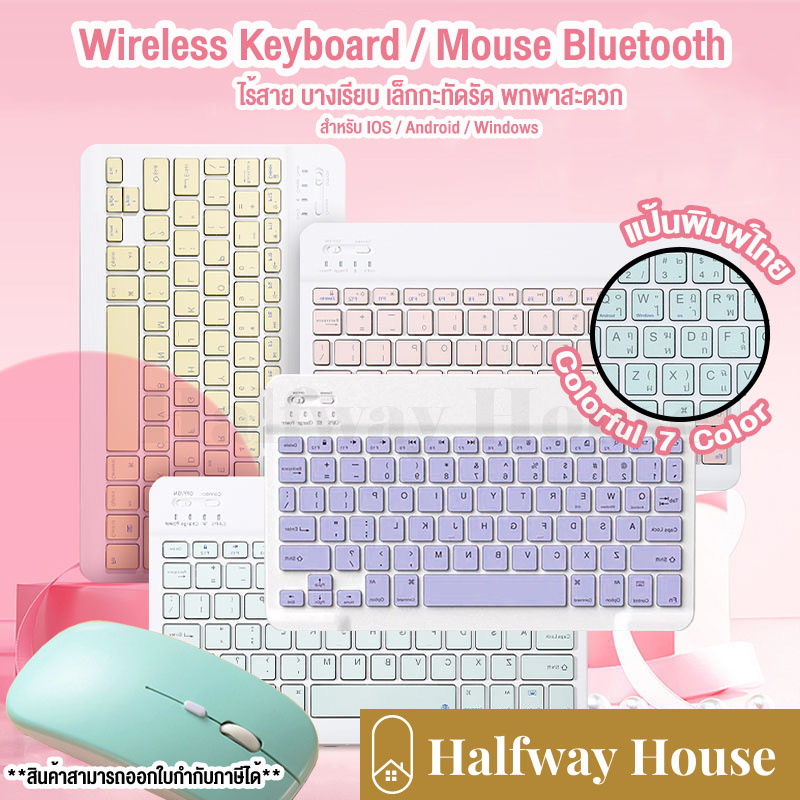 คีย์บอร์ดไร้สาย เม้าส์ไร้สาย Wireless Bluetooth keyboard  คีย์บอร์ด คีย์บอร์ดบลูทูธ เม้าส์บลูทูธ แป้
