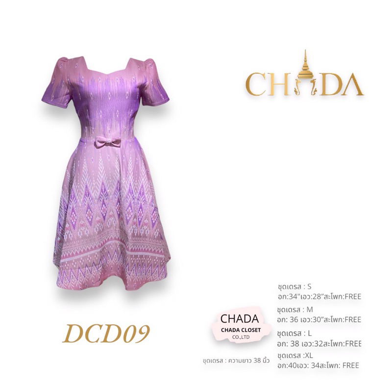 เดรสคอหัวใจแต่งโบว์ ชมพูทูโทนDCD09