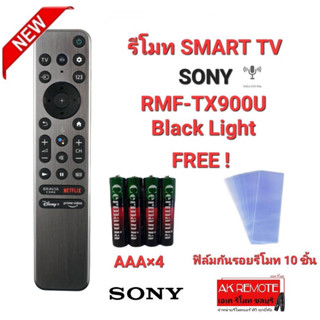 🐙🐙💢ฟรีถ่าน+ฟิล์ม💢🐙🐙มีไฟที่รีโมท SMART TV SONY RMF-TX900U Black Light สั่งงานด้วยเสียง Google Assistant