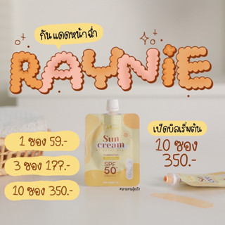 รองพื้นเรย์นี่ผสมกันแดด 10 ซอง350บาท