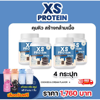 Wink White XS PROTEN วิงค์ไวท์ เอ็กซ์เอส โปรตีนคุมหิว ลดน้ำหนัก เผาผลาญไขมัน