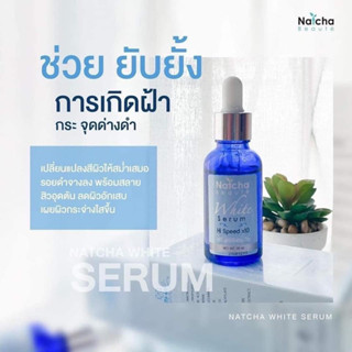 Serum Natcha - เซรั่มณัชชา💦