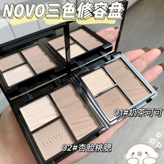 5828 (ใหม่/แท้) NOVO เฉดดิ้ง ไฮไลท์ คอนทัวร์ 3 in 1 ในตลับเดียว เนื้อเนียนละเอียด ปัดง่าย โทนสีธรรมชาติ ติดทน กันน้ำ