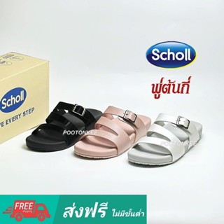 Scholl Cassie รองเท้าสกอลล์แบบสวม รุ่น แคสซี่ สำหรับผู้หญิง ของเเท้ พร้อมส่ง