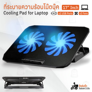 Qbag - แท่นวางโน๊ตบุ๊ค Laptop Stand 9"-17" ที่วางโน๊ตบุ๊คระบายความร้อน โน๊ตบุ๊ค ที่วาง แท่นรอง - RGB Cooling Pad Laptop