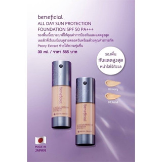 รองพื้นOrirntal  Beneficial All Day Sun Protection Foundation SPF 50 PA+++ 30 ml.