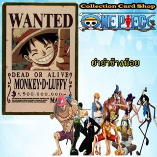 การ์ดสะสม One Piece Card การ์ดวันพีช ยำยำช้างน้อย ครบชุด28แบบ