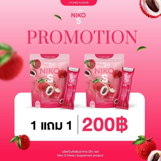 ‼️ส่งฟรี 1 แถม 1 นิโกะเอส ผงบุก Niko S fiber อิ่มนาน เร่งเผาผลาญ