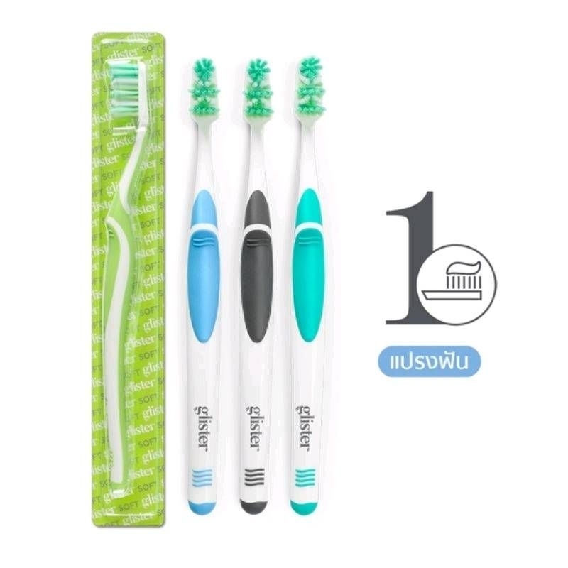 แปรงสีฟันกลิสเตอร์มัลติ-แอคชั่น มี 2 ชนิด