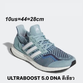 รองเท้า Adidas ULTRABOOST 5.0 DNA สีเขียว ของแท้💯% จาก Shop