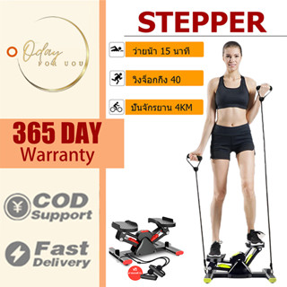 ODAY สเต็ปเปอร์ V-shape stepper เครื่องเหยียบออกกำลังกาย พร้อมเชือกดึง เครื่องออกกำลังกาย