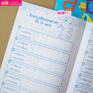 MISBOOKหนังสือแบบฝึกคัดอังกฤษ ตัวพิมพ์เล็ก abc