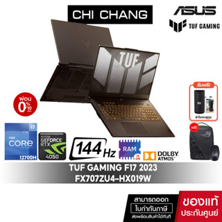 [CODE CLARAS10 ลด1,000]ใหม่ เอซุส เกมมิ่งโน๊ตบุ๊ค ASUS TUF F17 FX707ZU4-HX019W/I7-12700H/RTX4050/RAM16GB