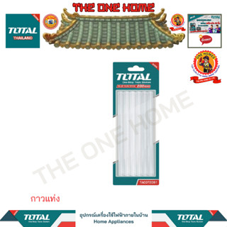 TOTAL กาวแท่ง รุ่น TACGT2061