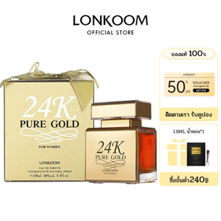 LONKOOM Parfum น้ำหอม Lonkoom 24K Series 100ml (EDP)  ติดทนนาน กลิ่นหอม น้ำหอมสำหรับสุภาพสตรีและสุภาพบุรุษ Women Perfume