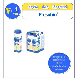 ซื้อแพค 4 ขวด Fresubin 2 Kcal Fibre Drink เฟรซูบิน เวย์โปรตีน whey protein ขวด 200 ml.(p1)