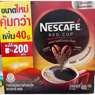 สั่งในไลฟ์ เหลือกล่องละ 139 บาท!!!เนสกาแฟ เรดคัพ 400 กรัม!!! ถูกที่สุด!!!