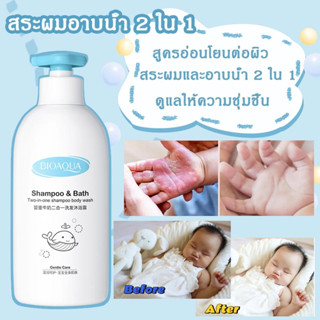 แชมพูผสมครีมนวด สบู่เหลวอาบน้ำเด็ก เด็กเร่งผมยาว 260ml ไม่แสบตา แชมพูเด็ก 2in1 ปลอดภัยต่อเด็กทารก บำรุงเส้นผมให้แข็งแรง