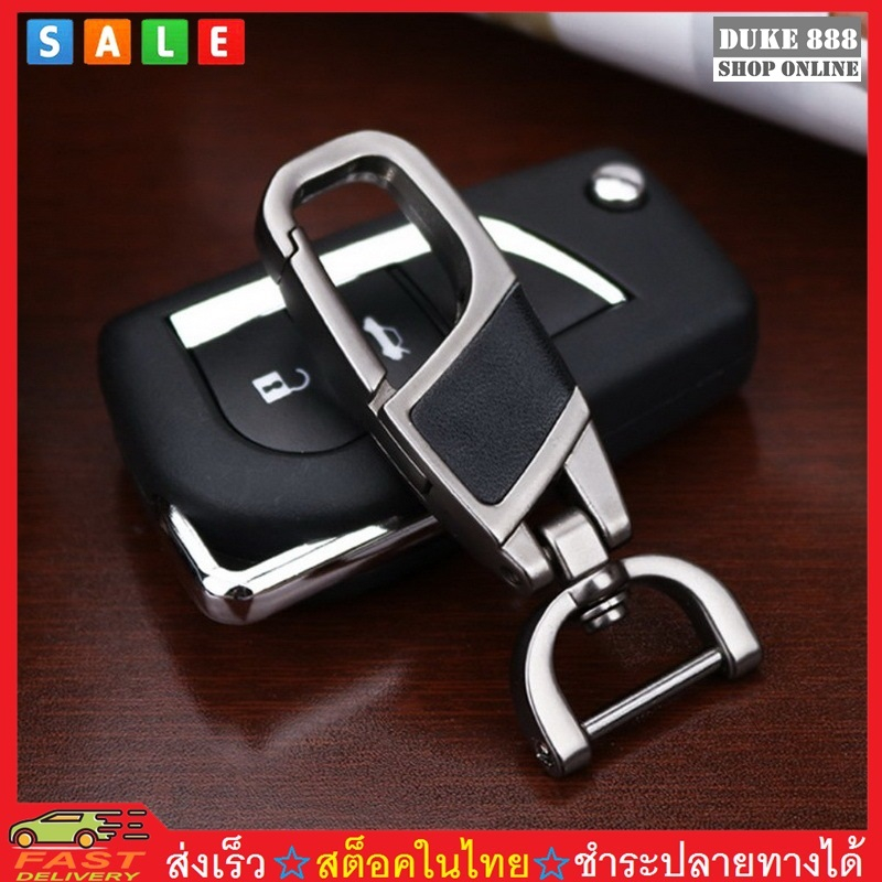 Fin2 พวงกุญแจสเตนเลส หมุนได้ 360 องศา หนา แข็งแกร่ง คุณภาพสูง พวงกุญแจ รถยนต์ รีโมทรถยนต์ NO.3273 3251