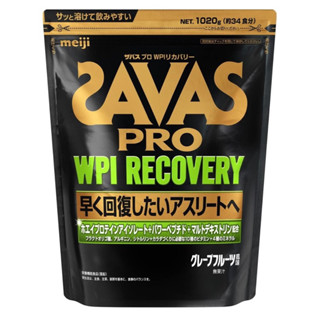 (Pre Order)Meiji Zabas (SAVAS) Pro Recovery Protein Grapefruit Flavor [34 servings] 1,020g