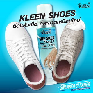 โฟมทำความสะอาดรองเท้าผ้าใบพร้อมแปรงขัดรองเท้า + ผ้าเช็ดรองเท้า KLEEN SHOES Sneaker Cleaner Foam Spray