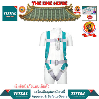 TOTAL เข็มขัดนิรภัยแบบเต็มตัว รุ่น THSH501506 (สินค้ามีคุณภาพ..พร้อมจัดส่ง..)