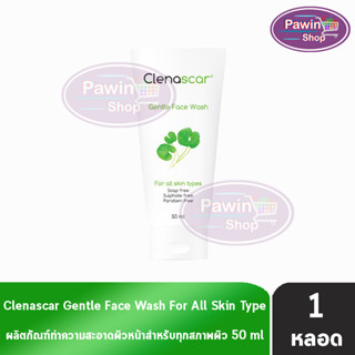 Clenascar Gentle Face Wash คลีนาสการ์ เจนเทิล เฟซ วอซ 50 มล. [1 หลอด สีเขียว]