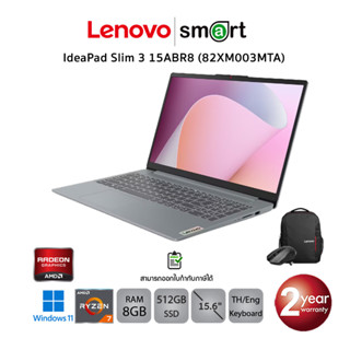 Lenovo IdeaPad Slim 3 15ABR8 (82XM003MTA) Ryzen 5 7530U/8GB/512GB/15.6"/Win11+Office (Arctic Grey)